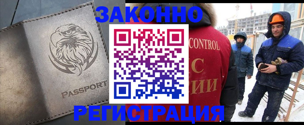 прописка от собственника в Кеми