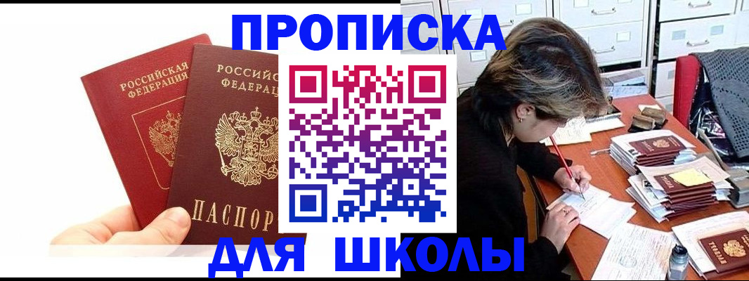 временная регистрация собственник в Кеми