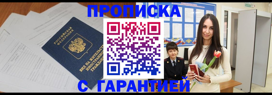 временная регистрация недорого в Кеми
