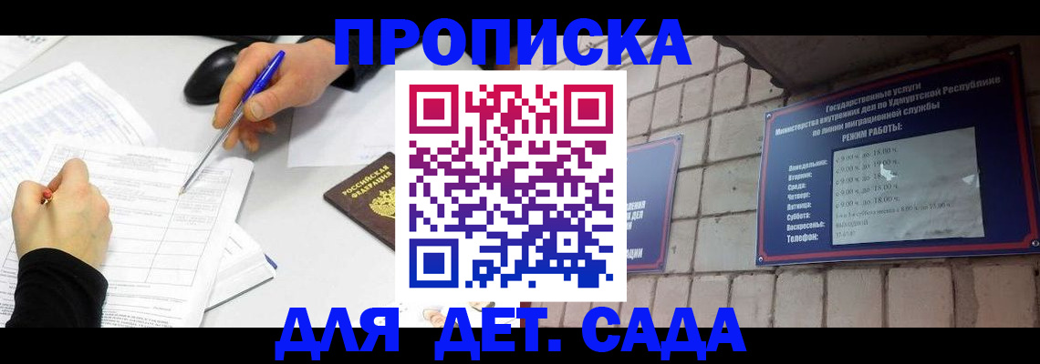 временная регистрация в квартире в Кеми